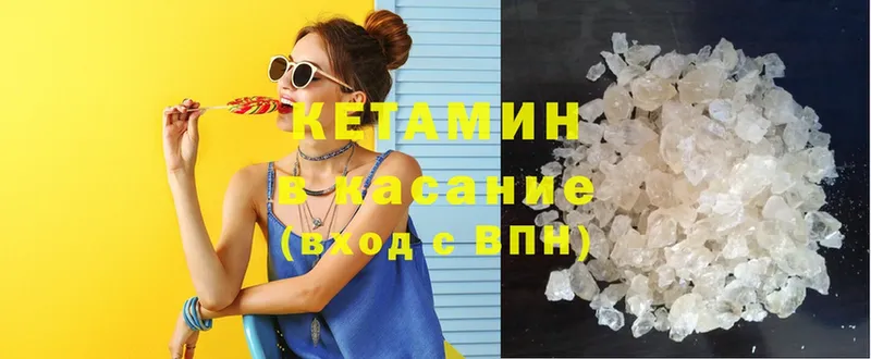 КЕТАМИН VHQ  Нефтегорск 