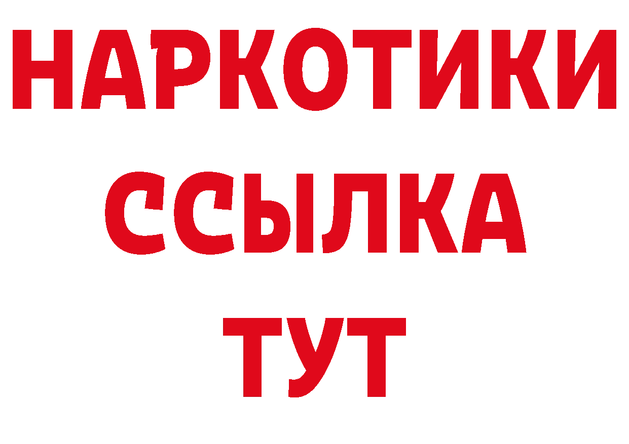 Метадон кристалл зеркало сайты даркнета ссылка на мегу Нефтегорск