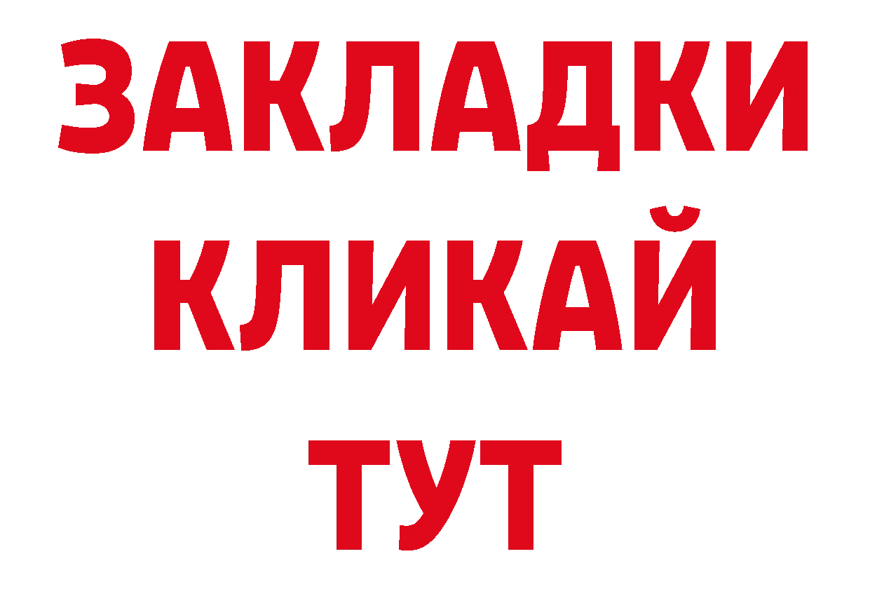 ГАШИШ 40% ТГК онион дарк нет ОМГ ОМГ Нефтегорск